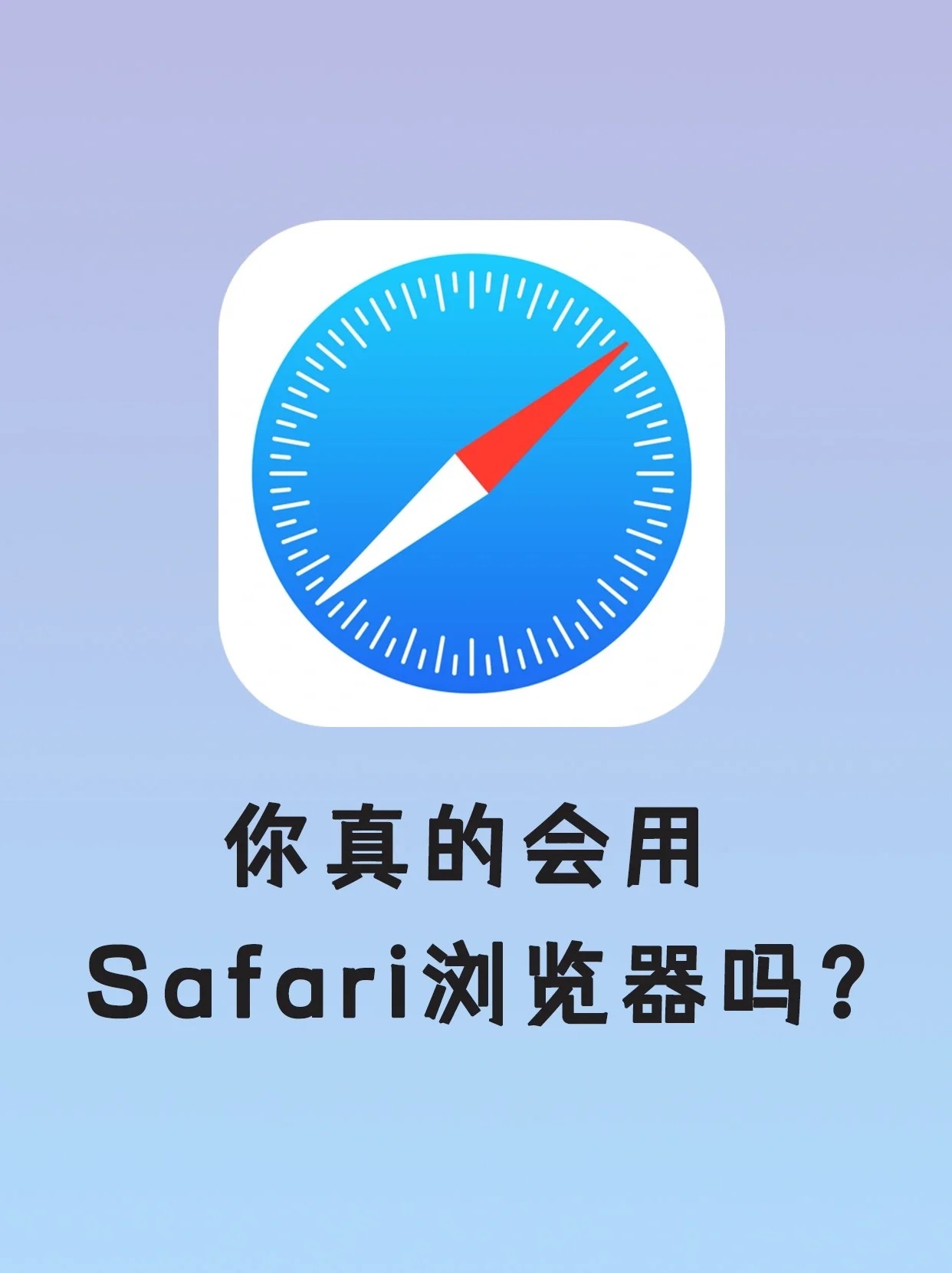苹果浏览器看推荐新闻有记录吗苹果自带safari浏览器消失了