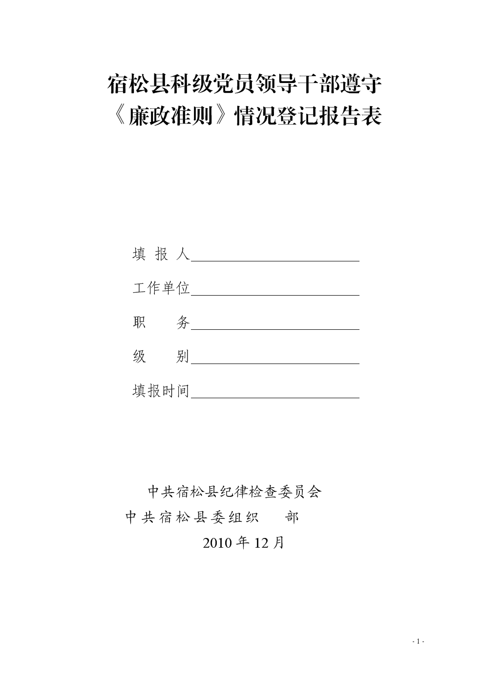 宿松收手机版下载宿松同心同城游下载安装-第2张图片-太平洋在线下载