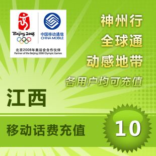 江西省中国移动客户端江西移动营业厅官网入口