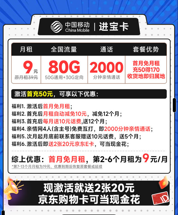 移动客户端怎么送流量移动流量怎么共享给另一个手机号-第1张图片-太平洋在线下载