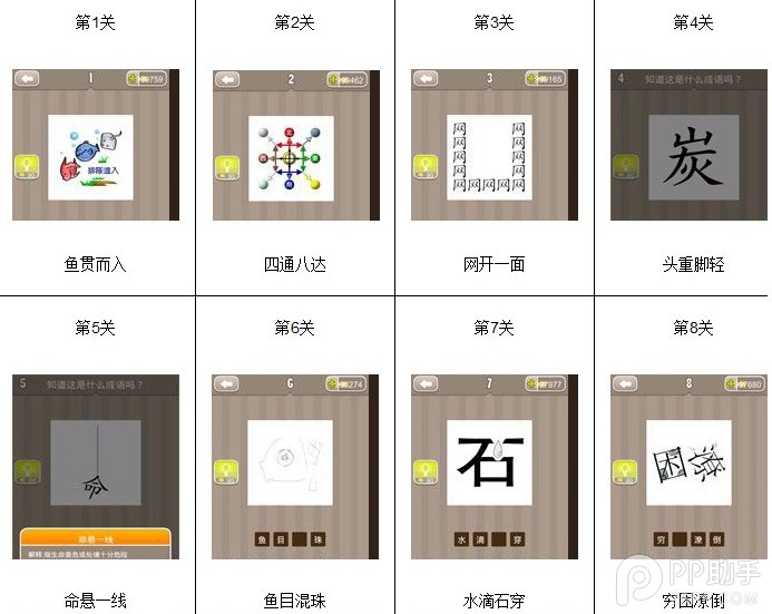 苹果版猜成语答案100个emoji表情猜成语-第2张图片-太平洋在线下载