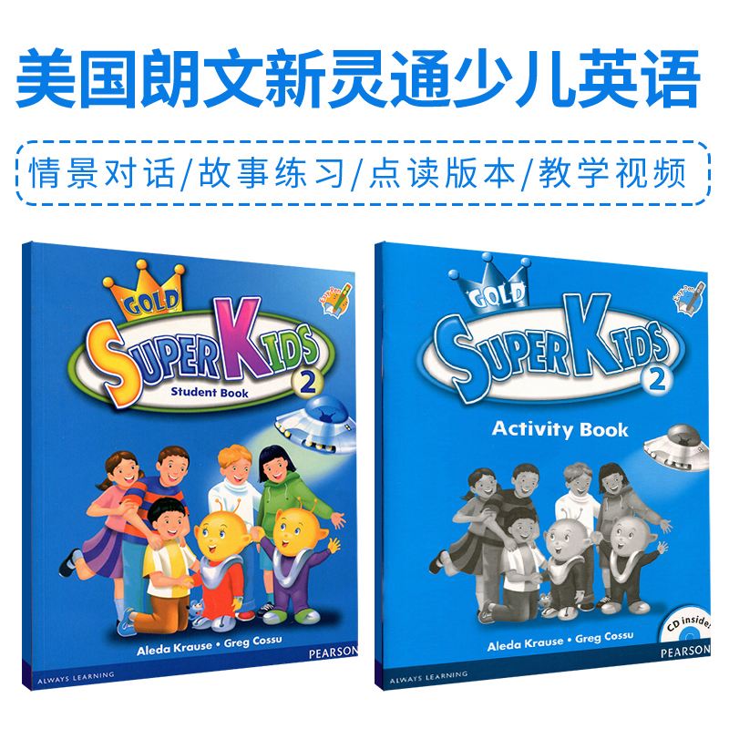 安卓版superkidssuperpads安卓版下载-第2张图片-太平洋在线下载