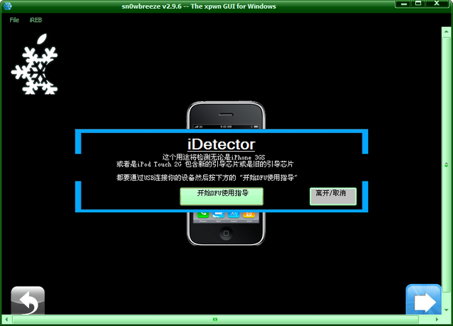 苹果越狱版游戏脚本苹果iOS12越狱工具