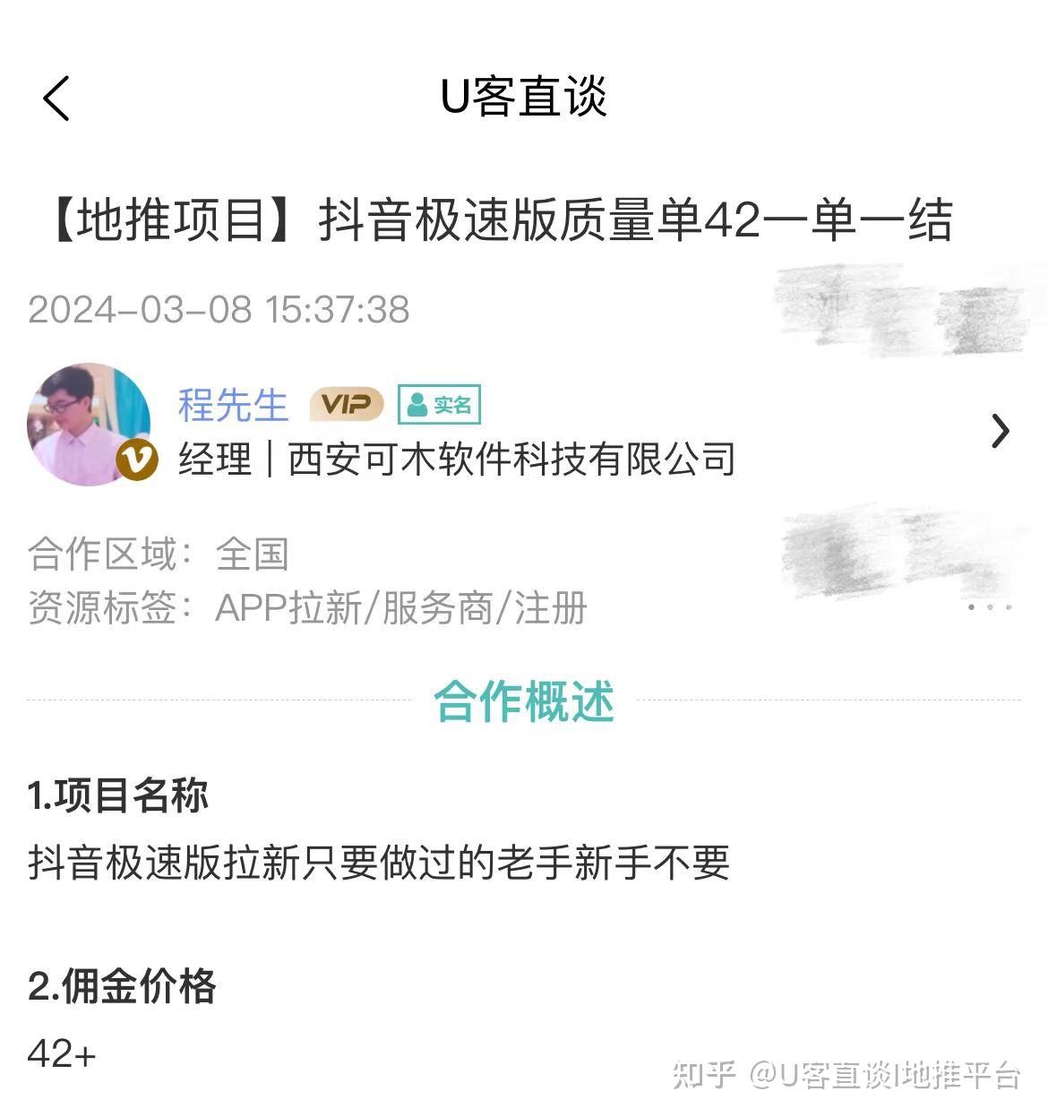 苹果抖音极速版兼容版苹果抖音极速版为什么赚不了钱