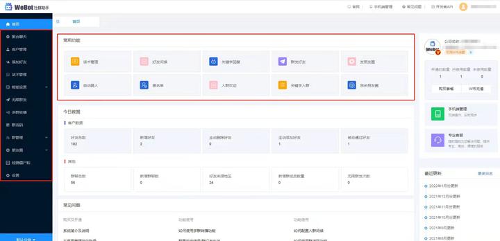 社群助手苹果版爱思苹果助手ios下载官网-第2张图片-太平洋在线下载