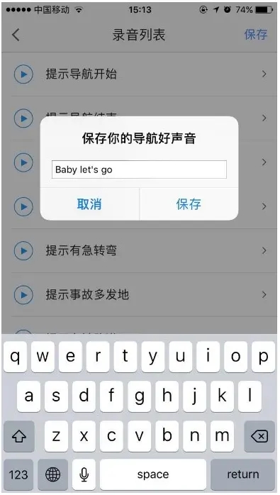 手机版怎么加入语音包高德导航骚气语音包下载怎么导入