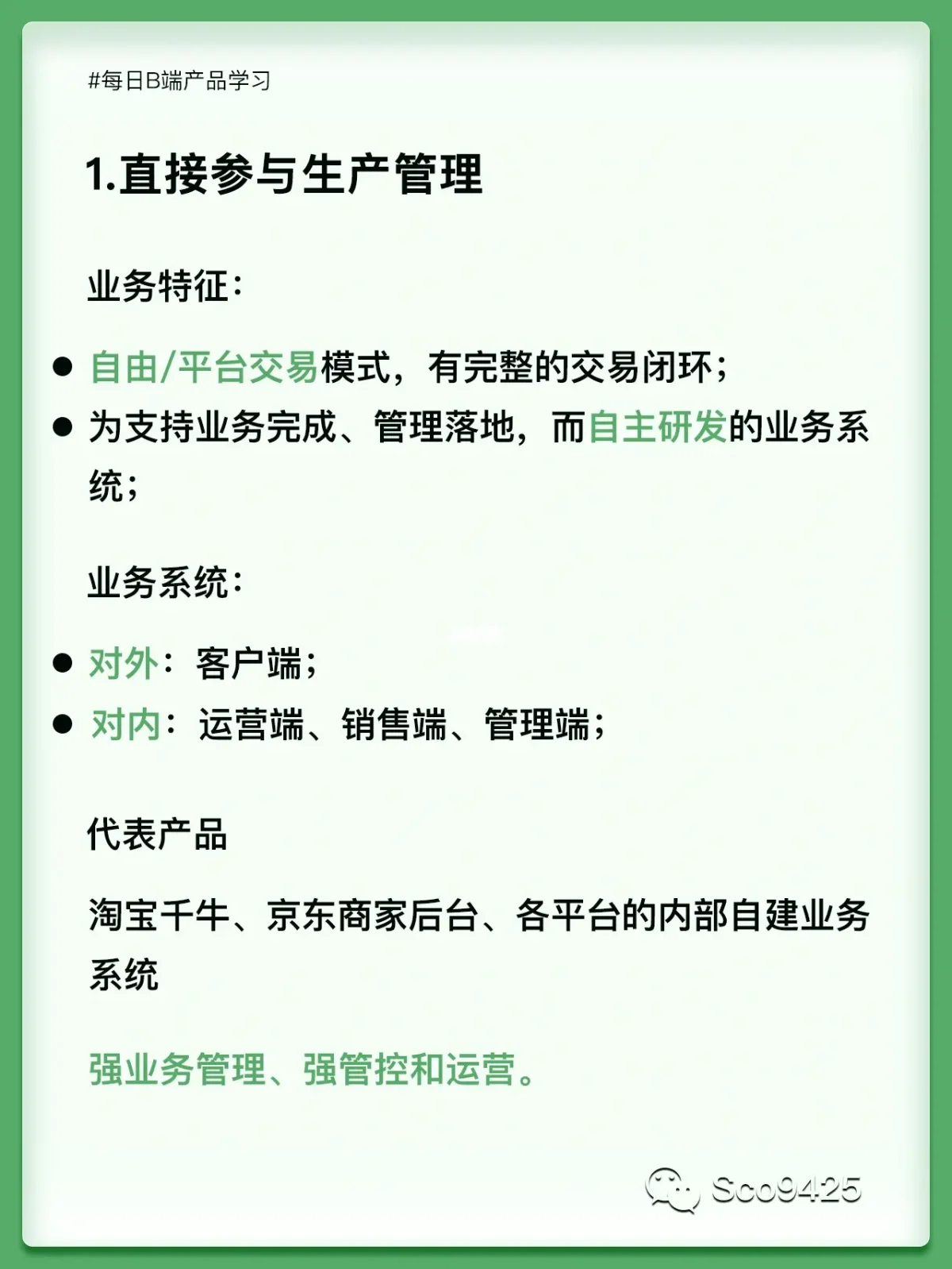 b端客户端如何优化服务b端客户与c端的区别-第2张图片-太平洋在线下载