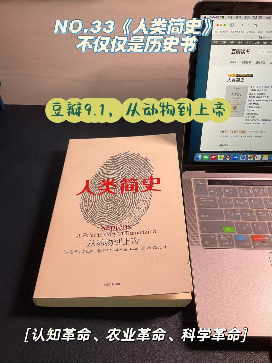 人类简史安卓版人类简史三部曲pdf下载