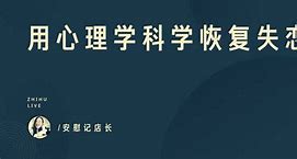 失恋软件安卓版恋爱软件下载免费