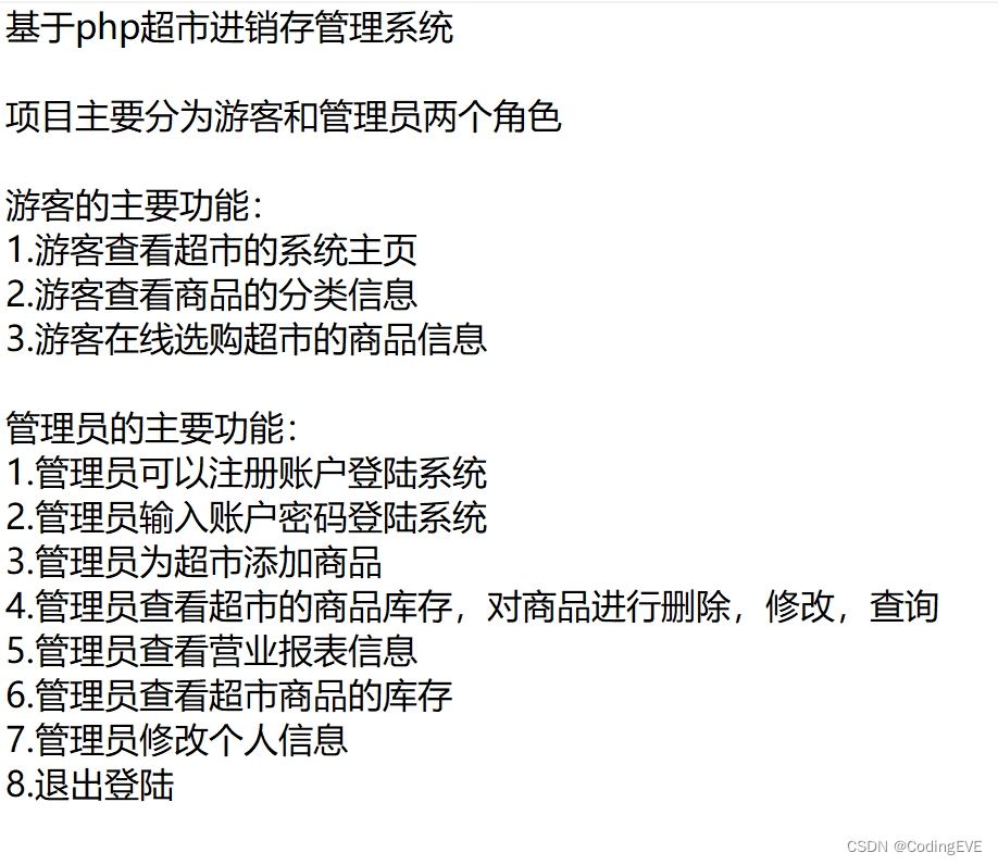 php客户端源码php客户管理系统源码-第2张图片-太平洋在线下载