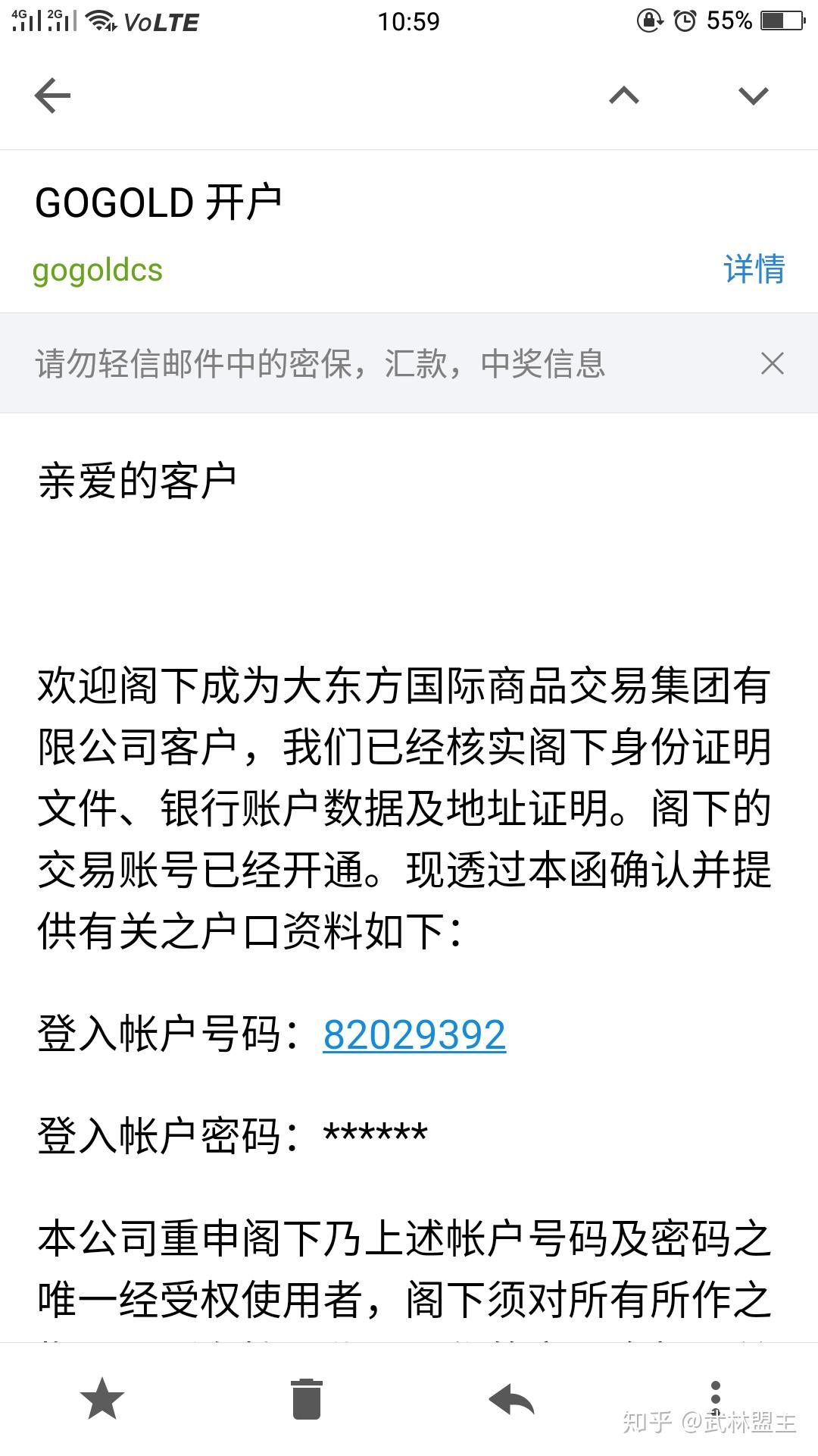 大东方手机版交易软件东方财富网官网手机版炒股软件-第2张图片-太平洋在线下载