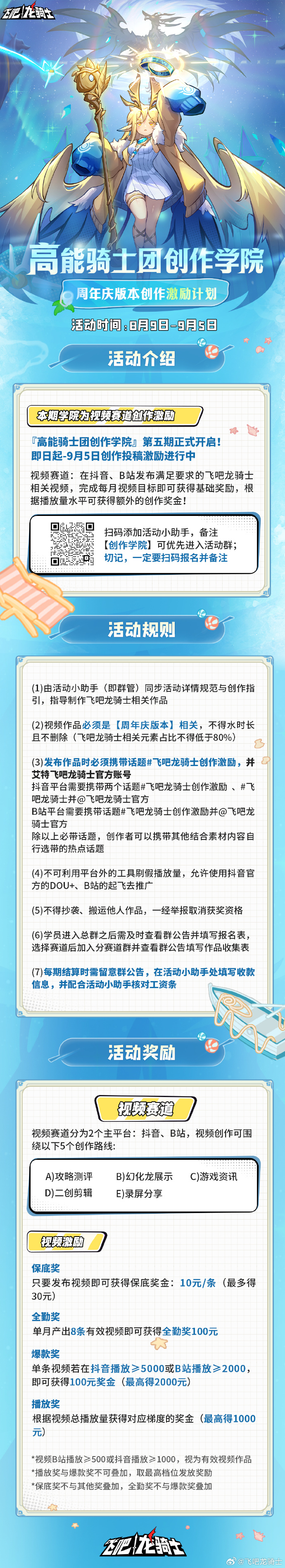 抖音爆款游戏手机版抖音推广游戏下载一次多少钱-第2张图片-太平洋在线下载