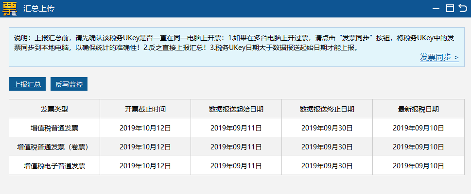 开票客户端用户密码新版的开票软件怎么登录