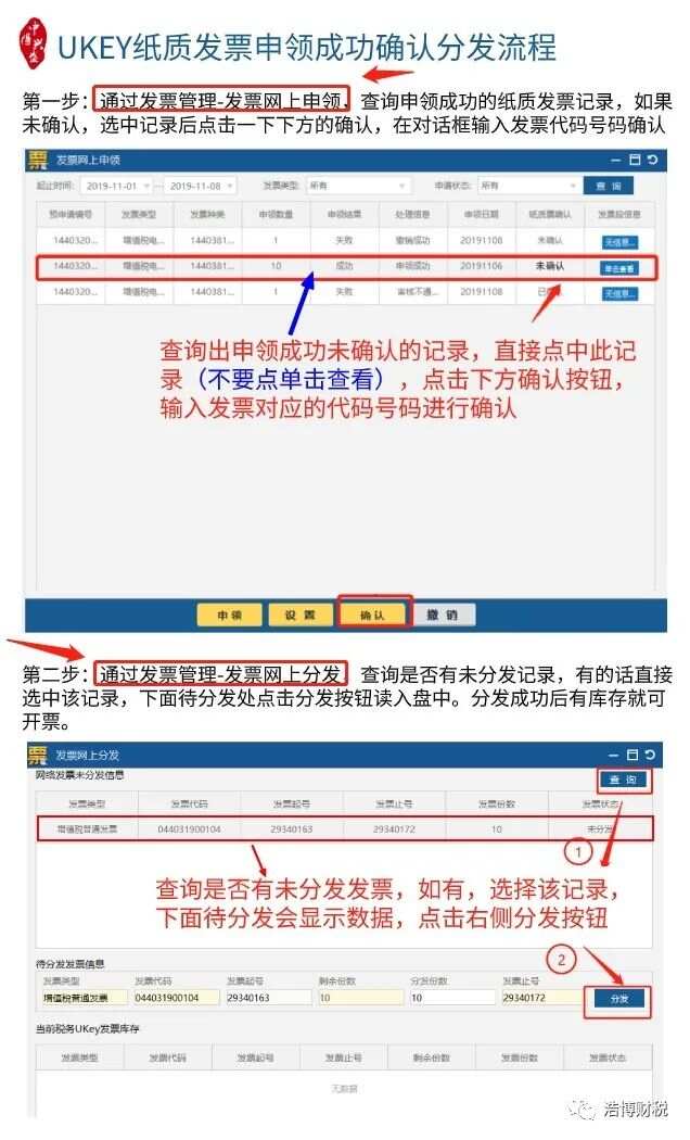 开票客户端用户密码新版的开票软件怎么登录-第2张图片-太平洋在线下载