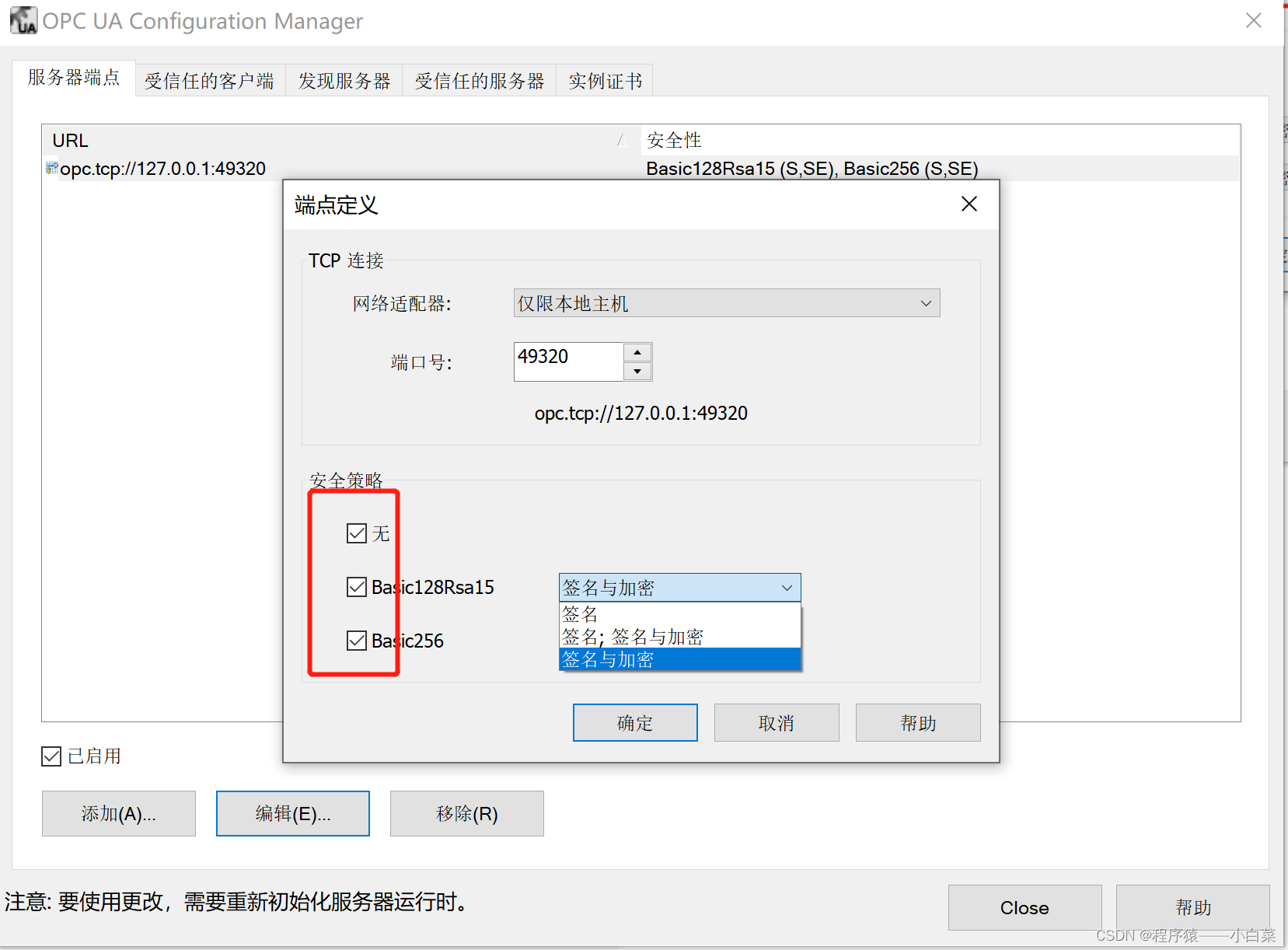 opc客户端读取变量opc客户端和服务端的区别