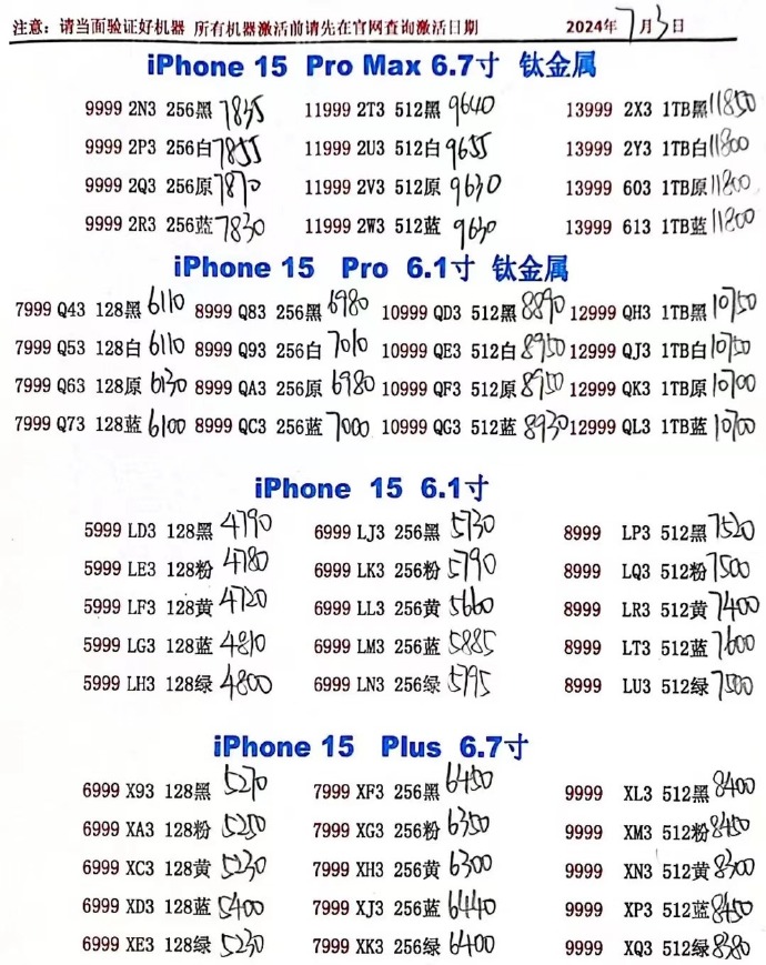 苹果黄金版价格黄金iPhone多少钱-第2张图片-太平洋在线下载