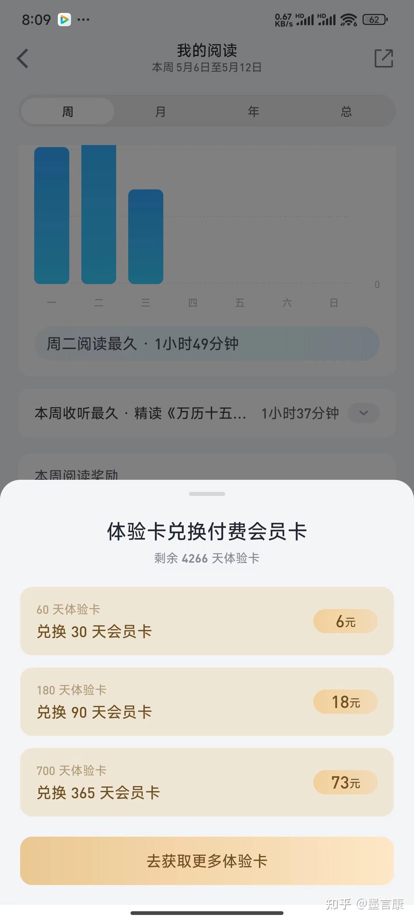 安卓版电纸书掌阅电子书如何安装第三方app