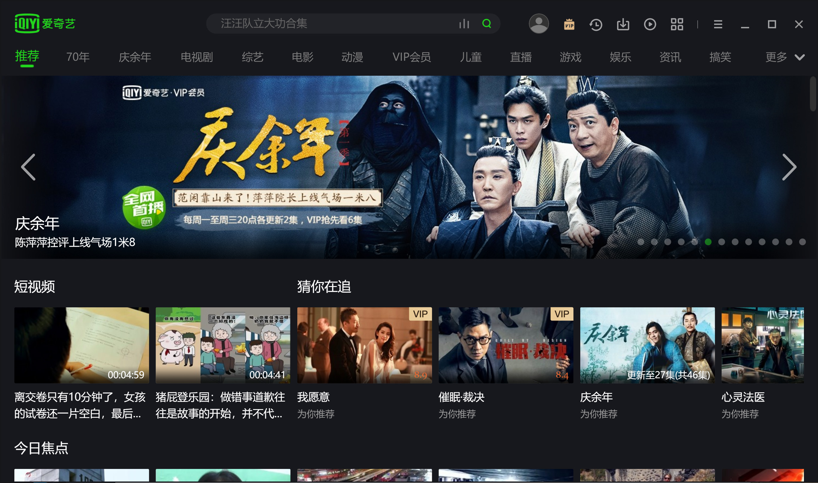 爱奇艺下载客户端腾讯视频电视版下载