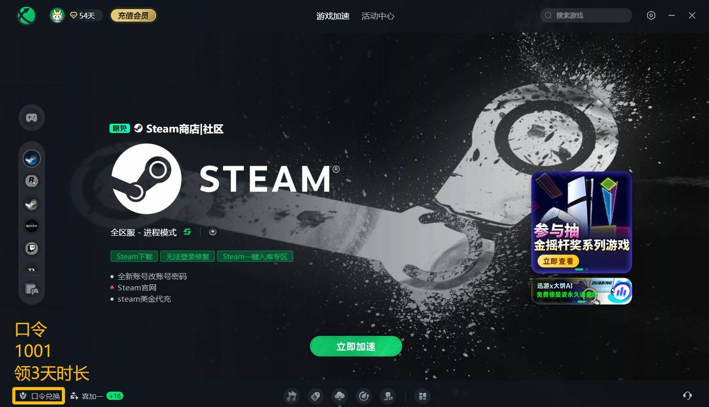 删除steam客户端如何卸载steam客户端-第2张图片-太平洋在线下载