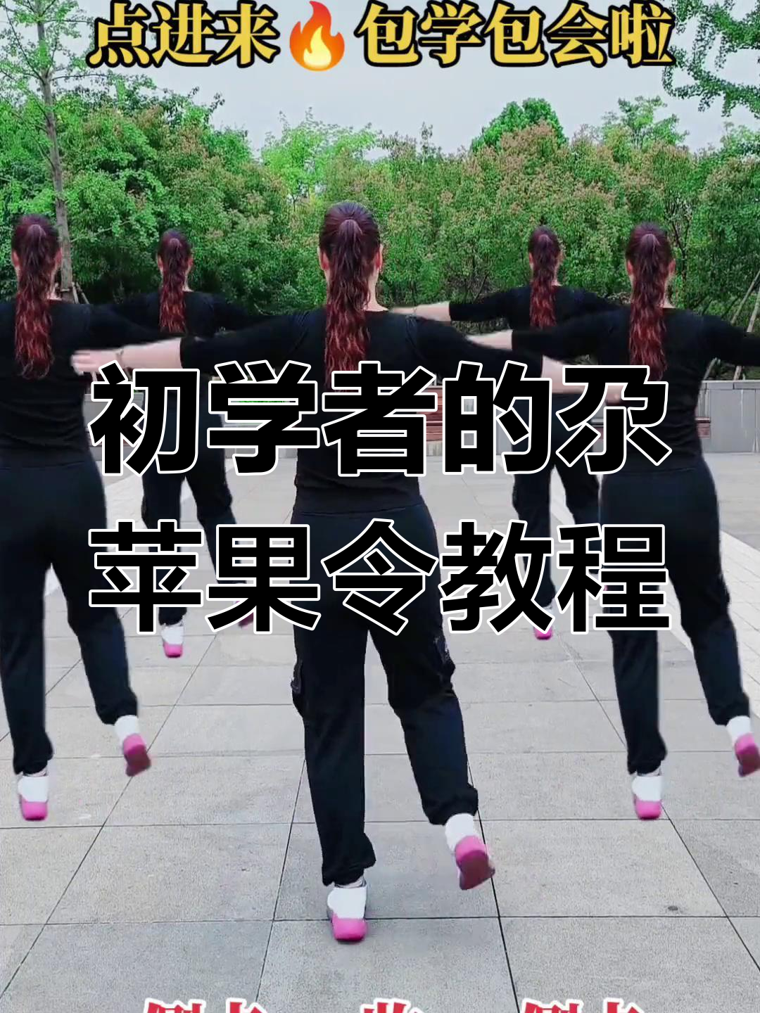 包含苹果妹尕苹果令现场版的词条