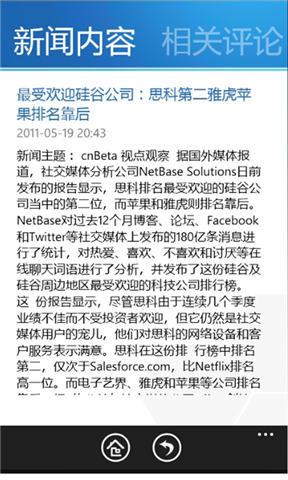 客户端cnbeta3.0cnbeta中文业界资讯站