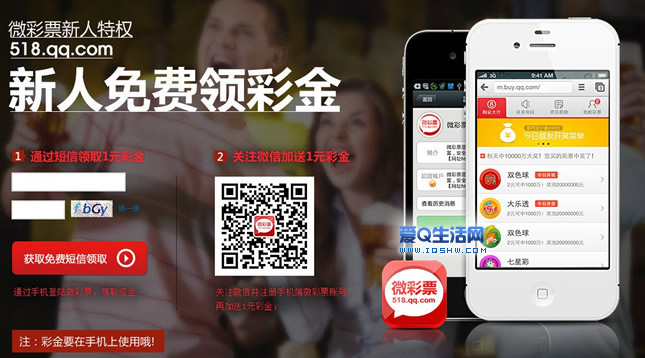 彩票渠道客户端体育彩票实体渠道管理系统