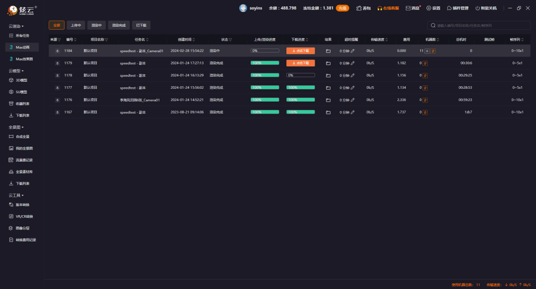 文件云客户端文件云客户端下载-第2张图片-太平洋在线下载