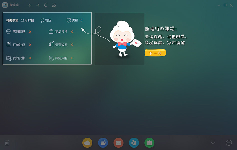 客户端宣传页客户端宣传语征集揭晓-第2张图片-太平洋在线下载